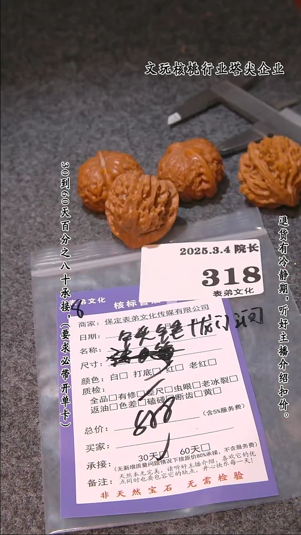 【闪购商品】文玩核桃吊坠318铁锤等2对