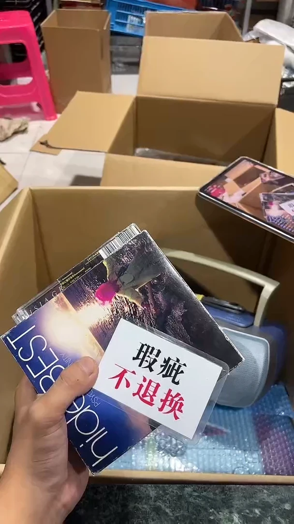 I****！中古二手不退不换237