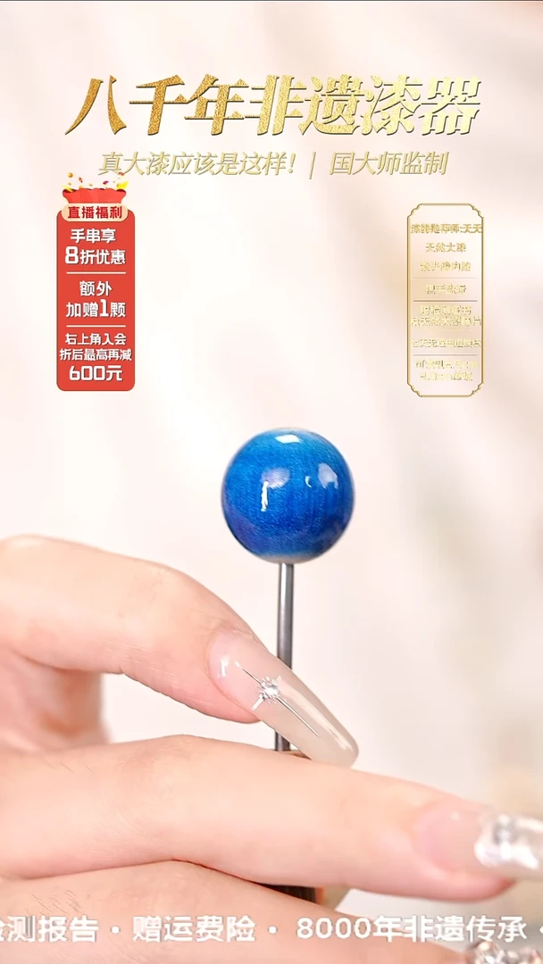 髹新1.5漆韵瓷华真非遗大漆单珠