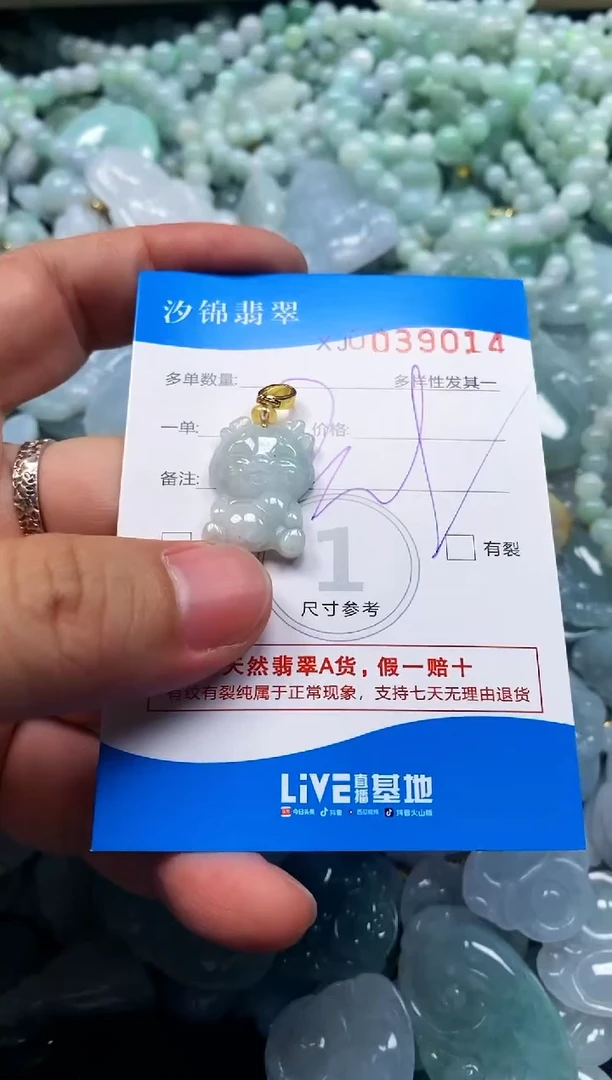 颈饰未镶嵌翡翠闪购商品0039014