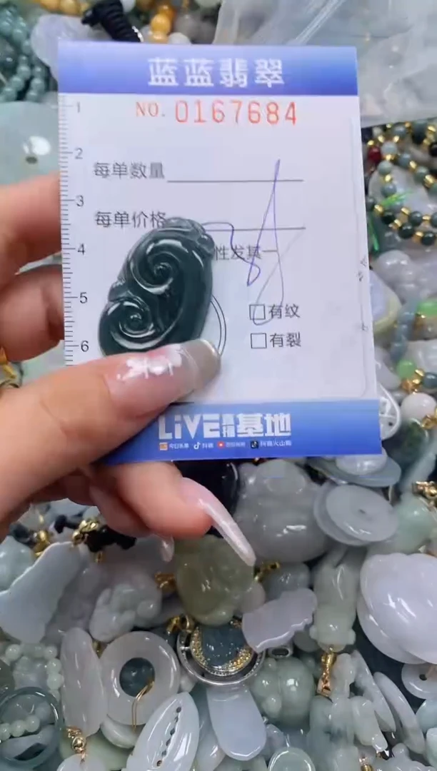 【闪购商品】翡翠颈饰未镶嵌闪购0167684