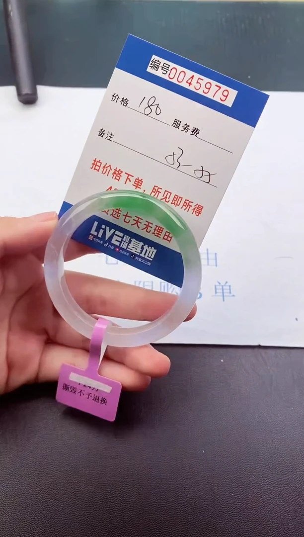 0以实物为准045979