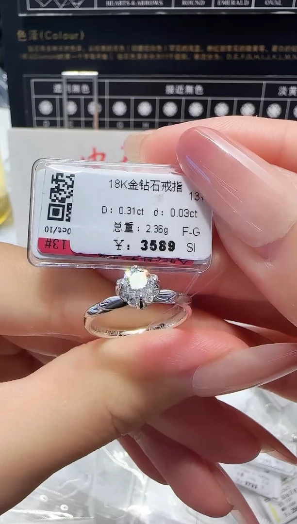 18K金镶嵌戒指/指环钻石戒指