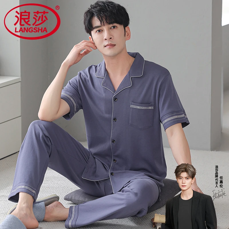 浪莎2025新款男士春秋薄款睡衣短袖长裤纯棉夏季开衫家居服可外穿