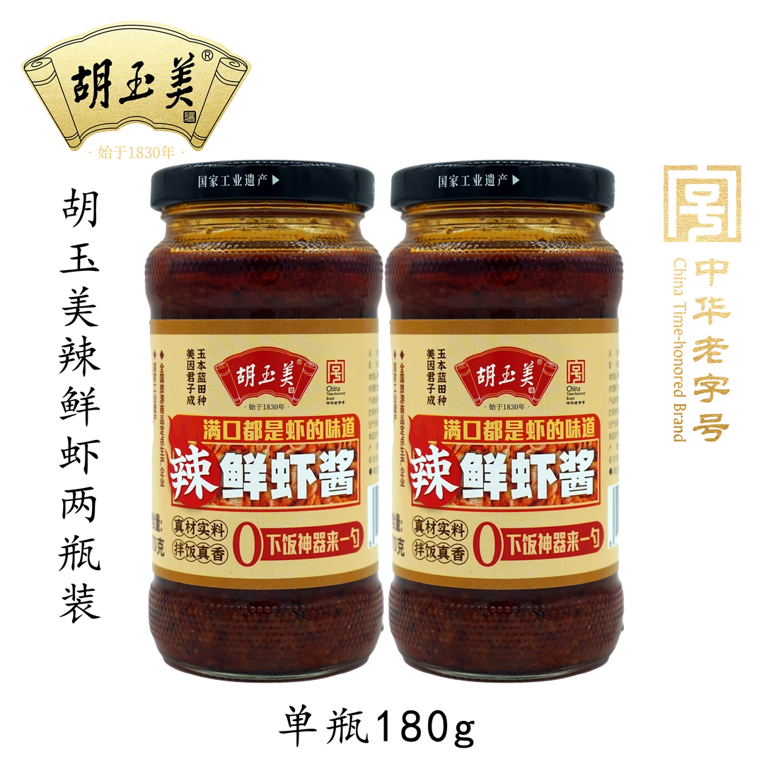 胡玉美辣鲜虾两瓶组合每瓶180g