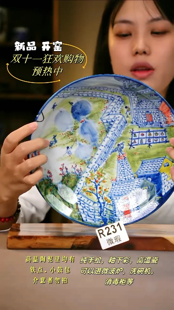 其他WR231陶然集器瓷器