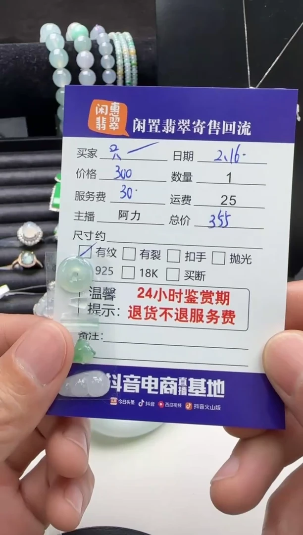 【闪购商品】翡翠挂件未镶嵌翡翠挂件