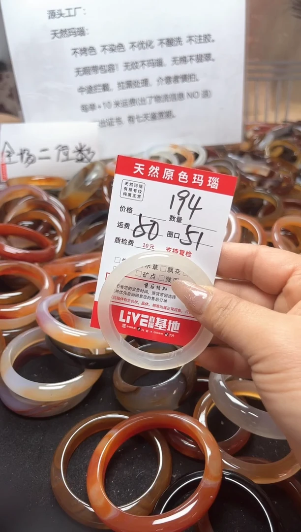 【闪购商品】玛瑙/玉髓手镯未镶嵌194