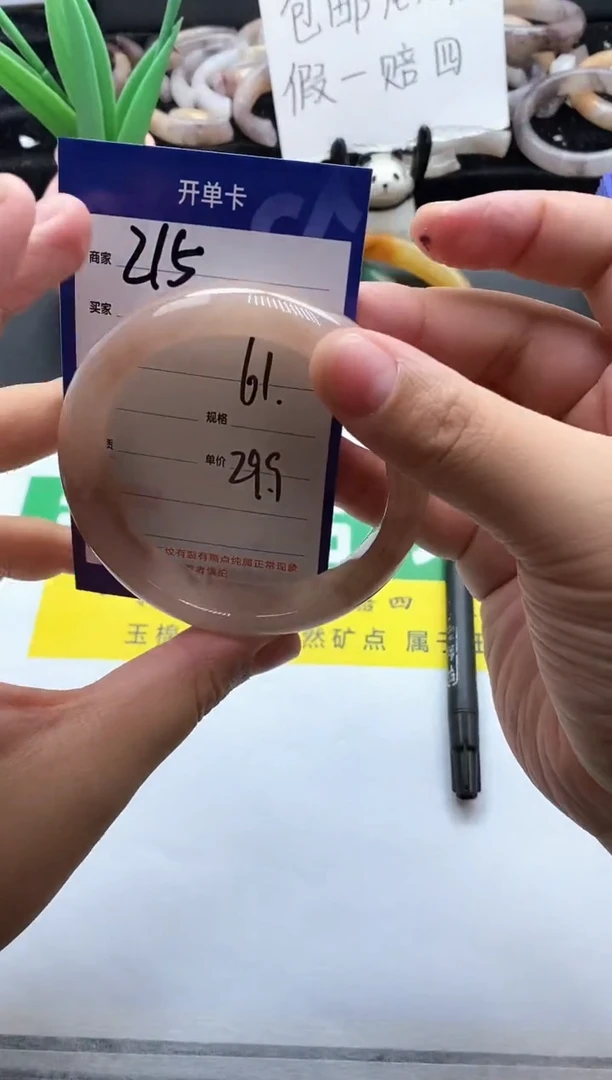 未镶嵌手镯石英质玉（金丝玉）215-61+