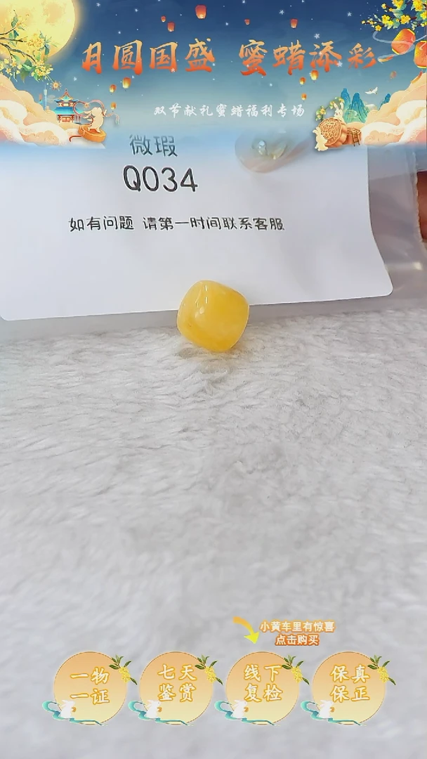裸石蜜蜡未镶嵌俄料微瑕12.8MM