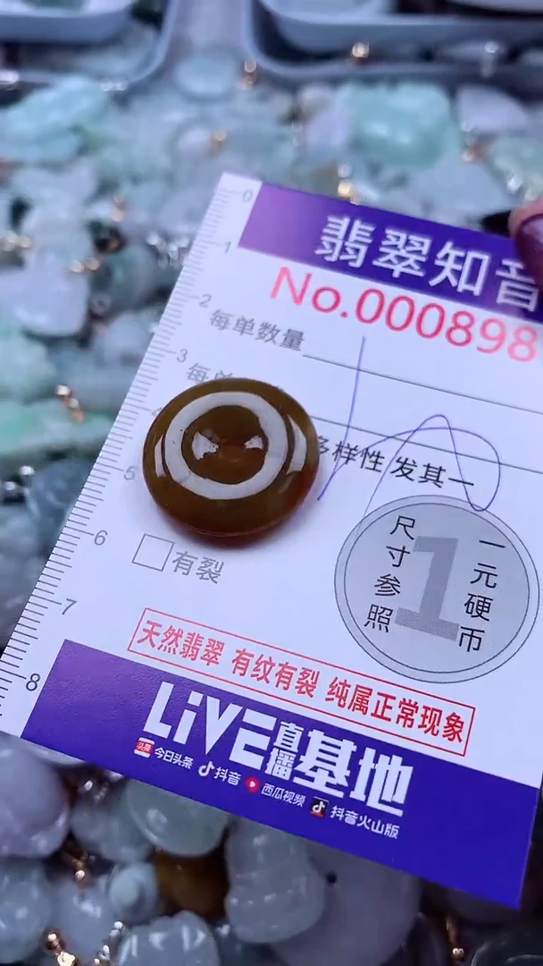 翡翠未镶嵌吊坠(不含链)8986