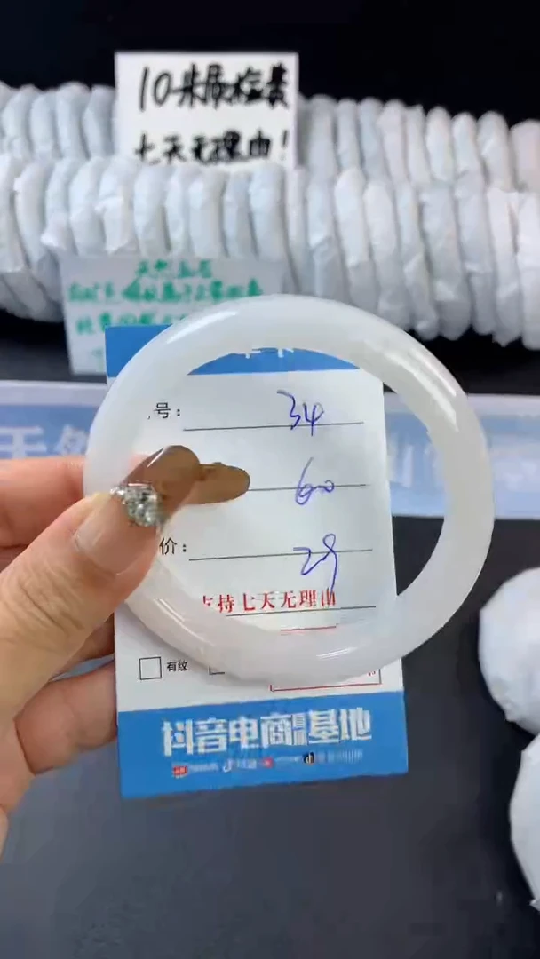 【闪购商品】石英质玉手镯未镶嵌B34