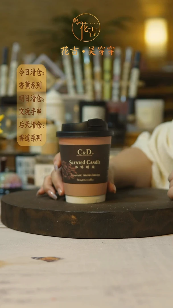 花吉手作香薰系列咖啡杯蜡烛 拿铁