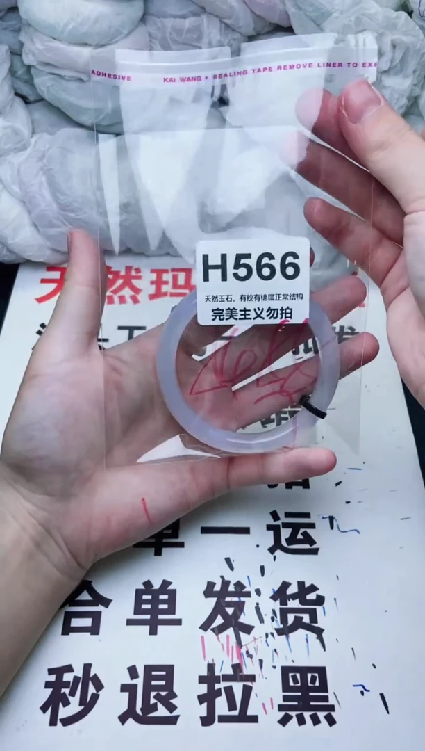 手镯玛瑙/玉髓未镶嵌54-55