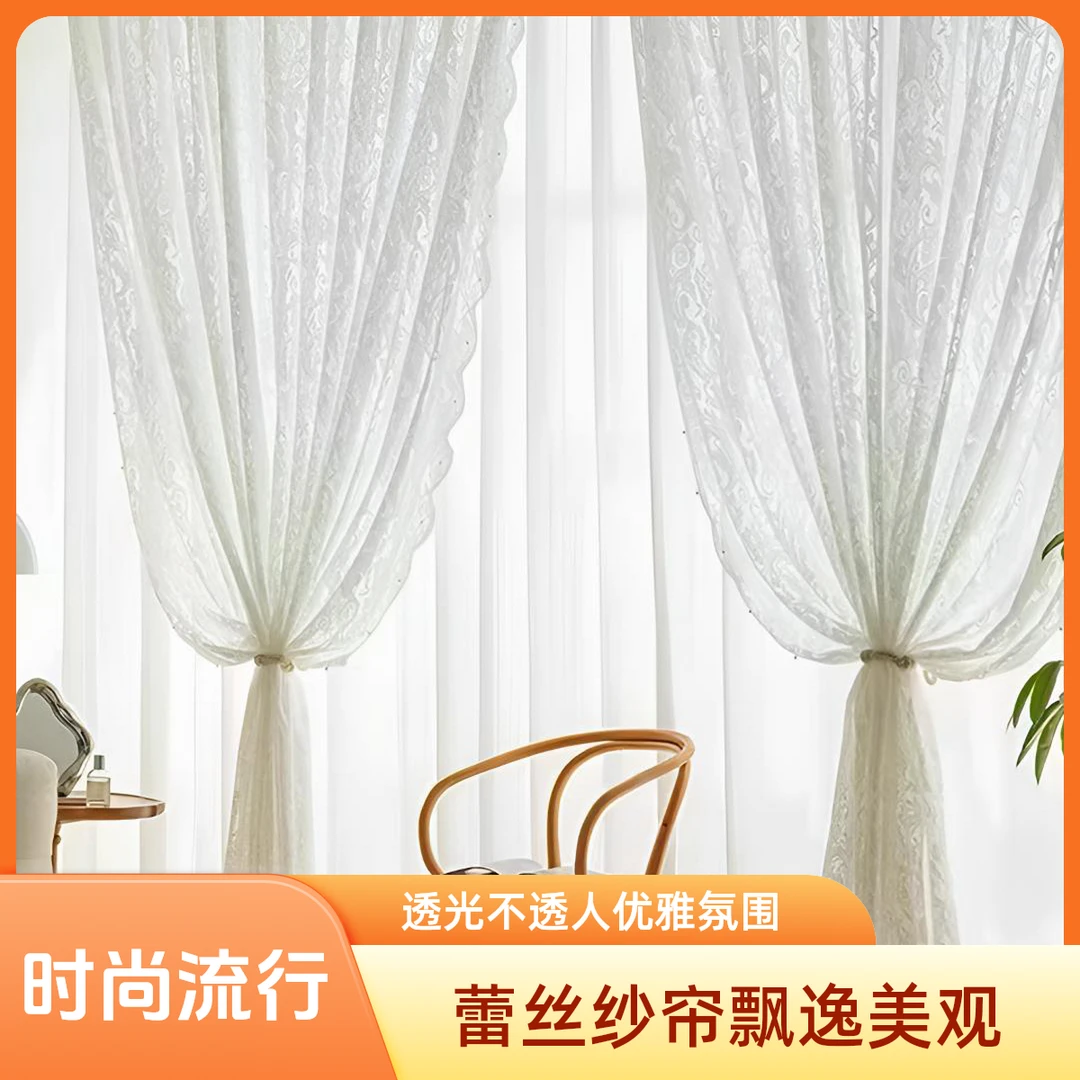 【双层蕾丝纱帘】透光不透人客厅阳台凤尾花钉珠白纱帘氛围