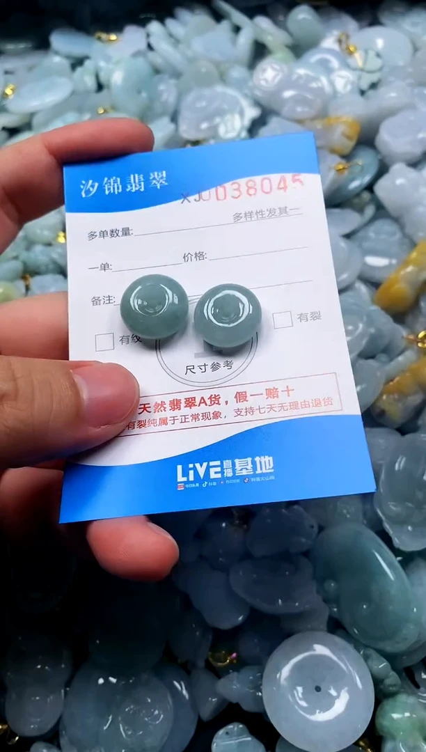 颈饰未镶嵌翡翠闪购商品0038045