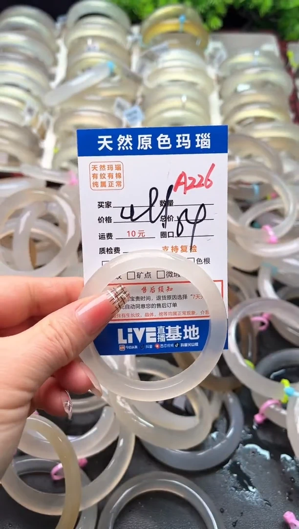 【闪购商品】玛瑙/玉髓手镯未镶嵌A226