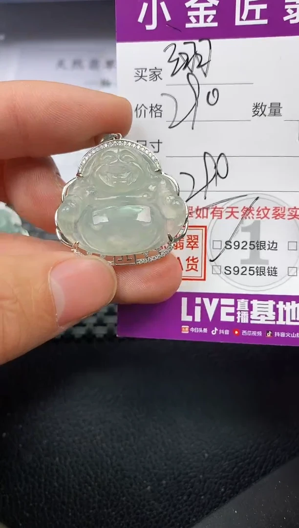 【闪购商品】翡翠颈饰银S925镶嵌挂件