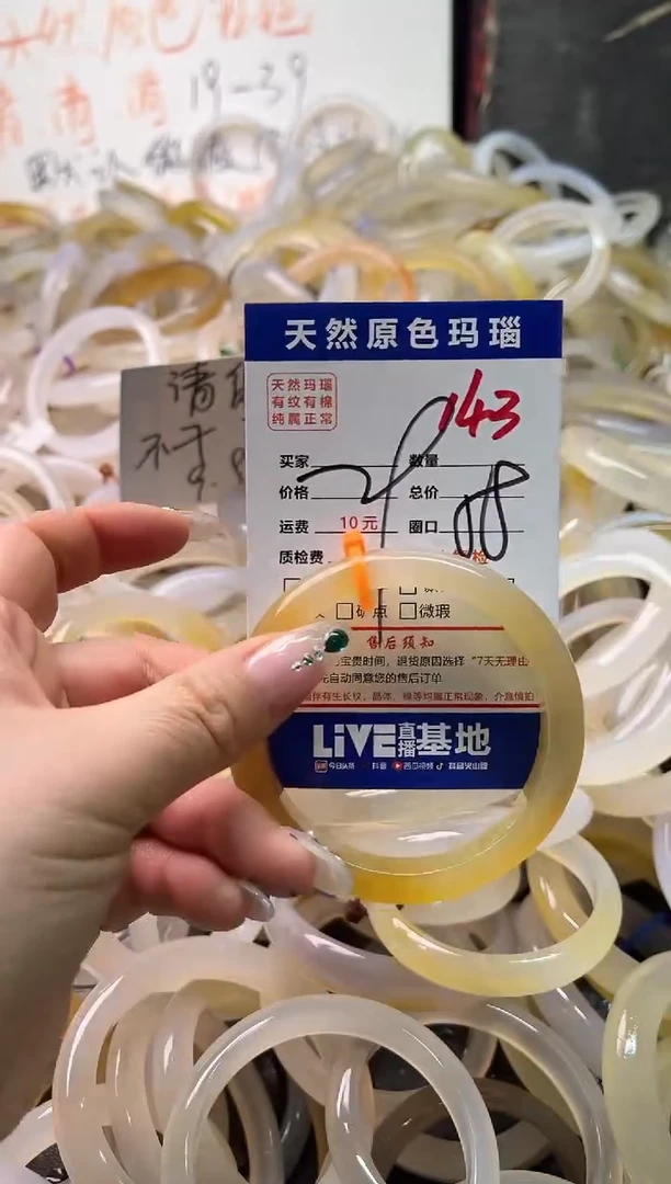 手镯玛瑙/玉髓未镶嵌143