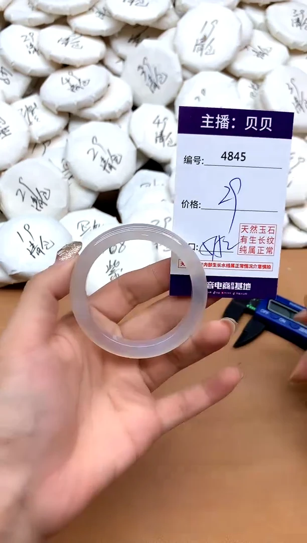 手镯玛瑙/玉髓未镶嵌4845