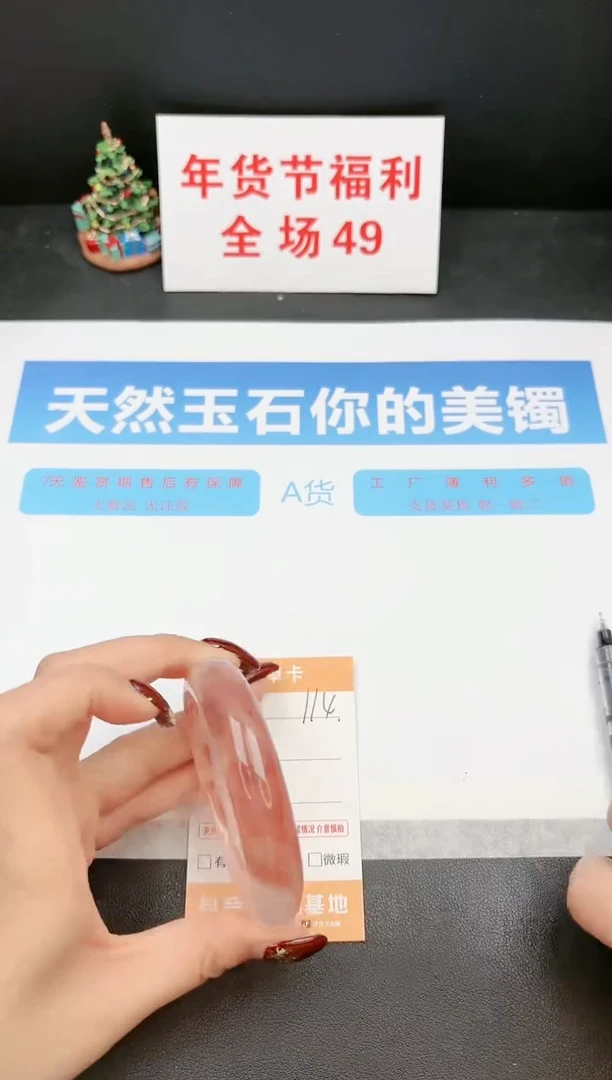 【闪购商品】石英质玉手镯未镶嵌114