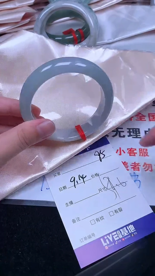未镶嵌手镯翡翠.