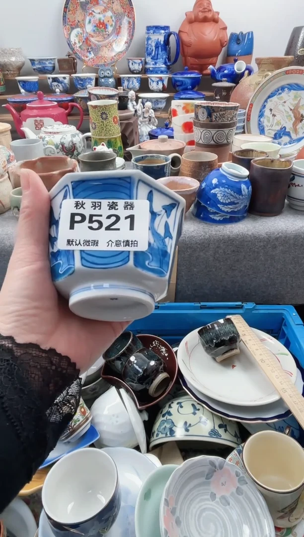 日式图*默认微瑕千羽瓷器P521