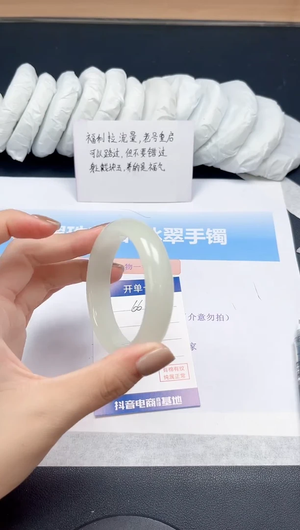 未镶嵌手镯石英质玉67-56