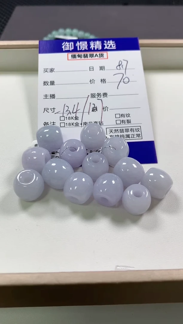 翡翠未镶嵌颈饰53多样性发货其一