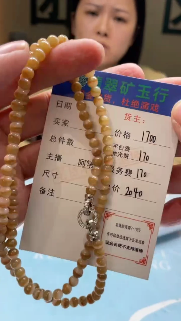 未镶嵌定制翡翠北**客-毛货-不退不换