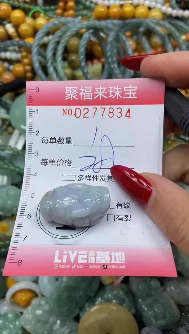 颈饰未镶嵌翡翠闪购0277834