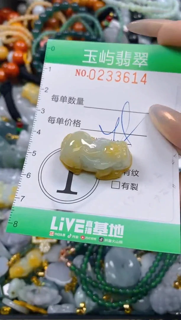 颈饰未镶嵌翡翠闪购0233614