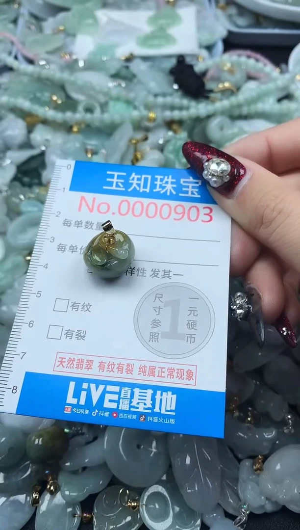 颈饰未镶嵌翡翠903
