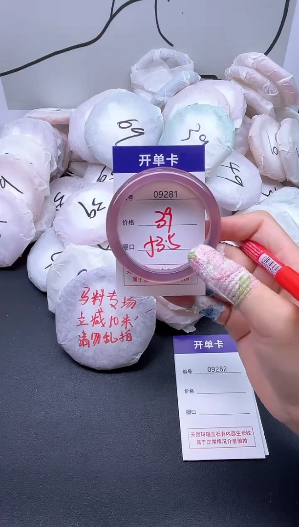 手镯玛瑙/玉髓未镶嵌9281