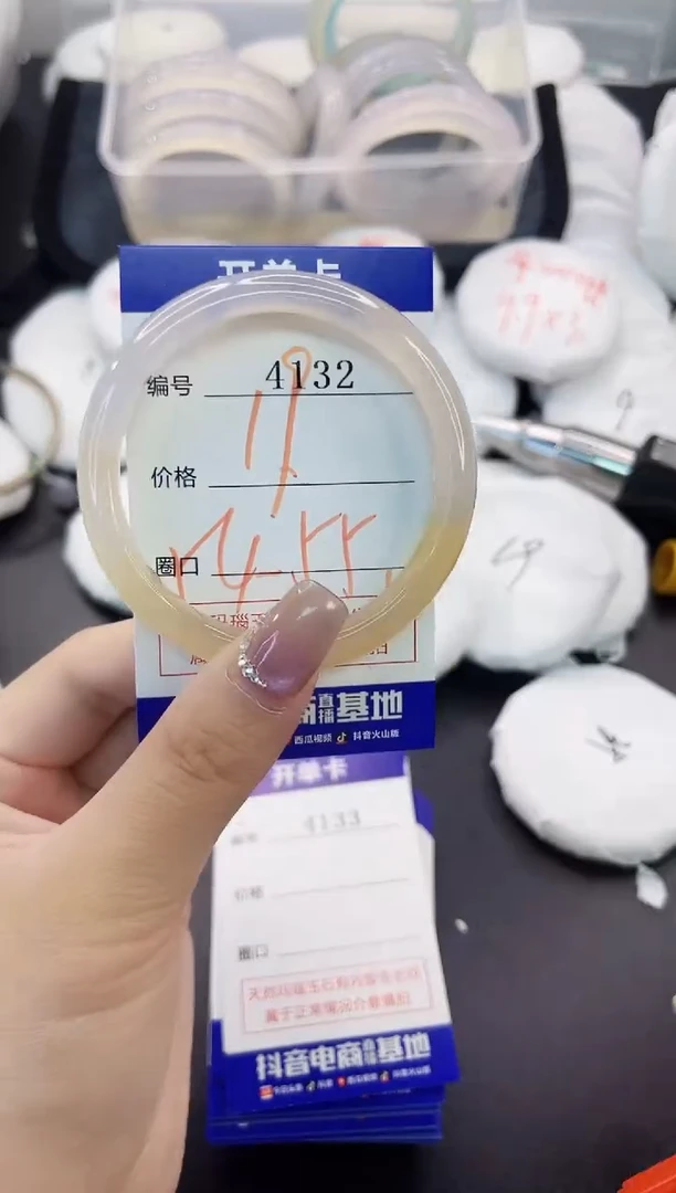 手镯玛瑙/玉髓未镶嵌4132