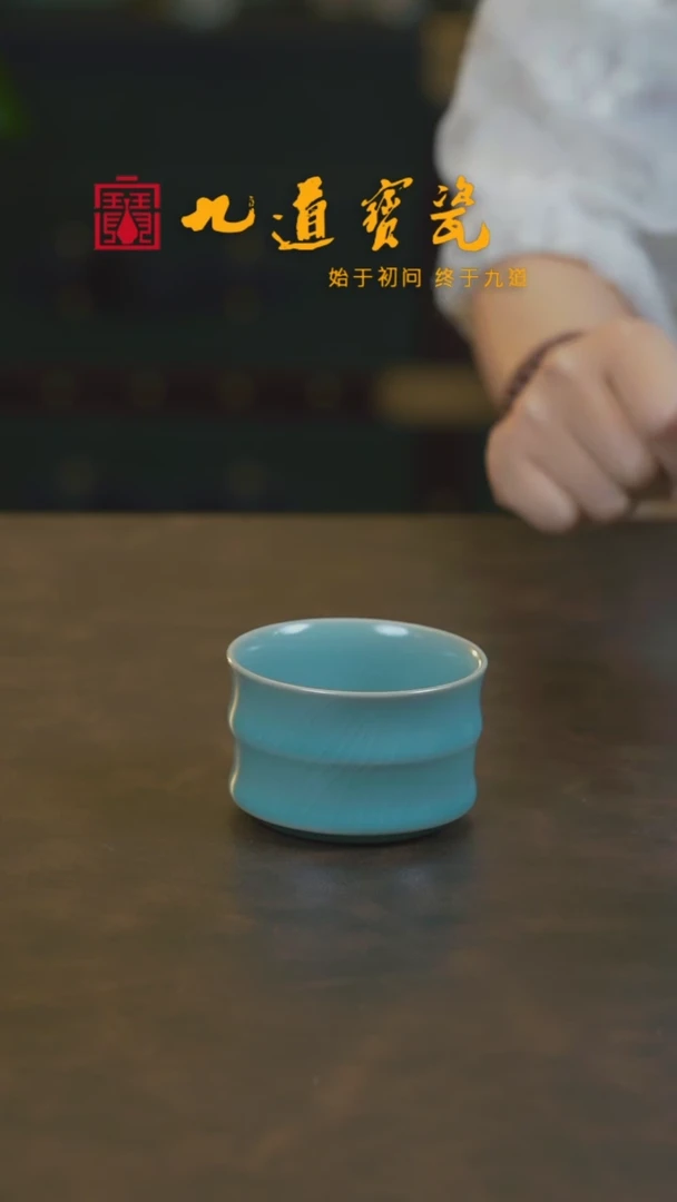 宝丰宋官窑原产地汝瓷【大王款】竹节杯