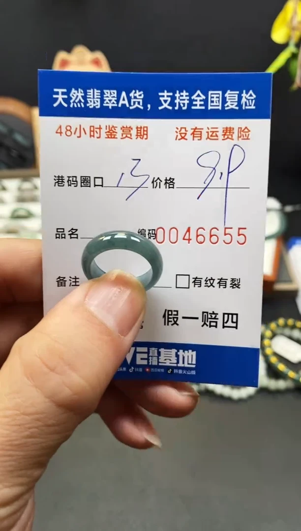 未镶嵌戒指翡翠6655
