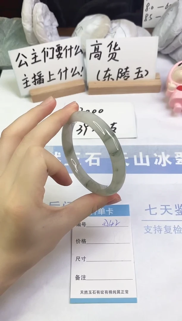 未镶嵌手镯石英质玉A42  60.5