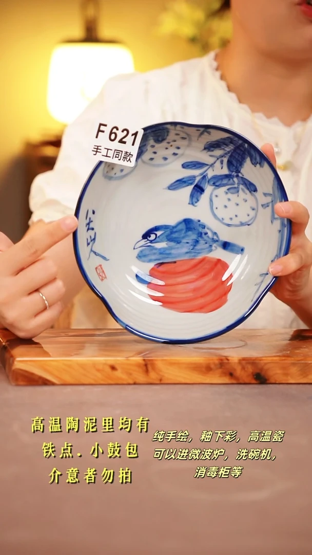 其他F621陶然集器瓷器