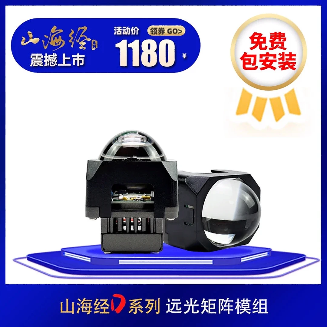 战陆者 山海经D系列新款矩阵模组1.6寸矩阵模组