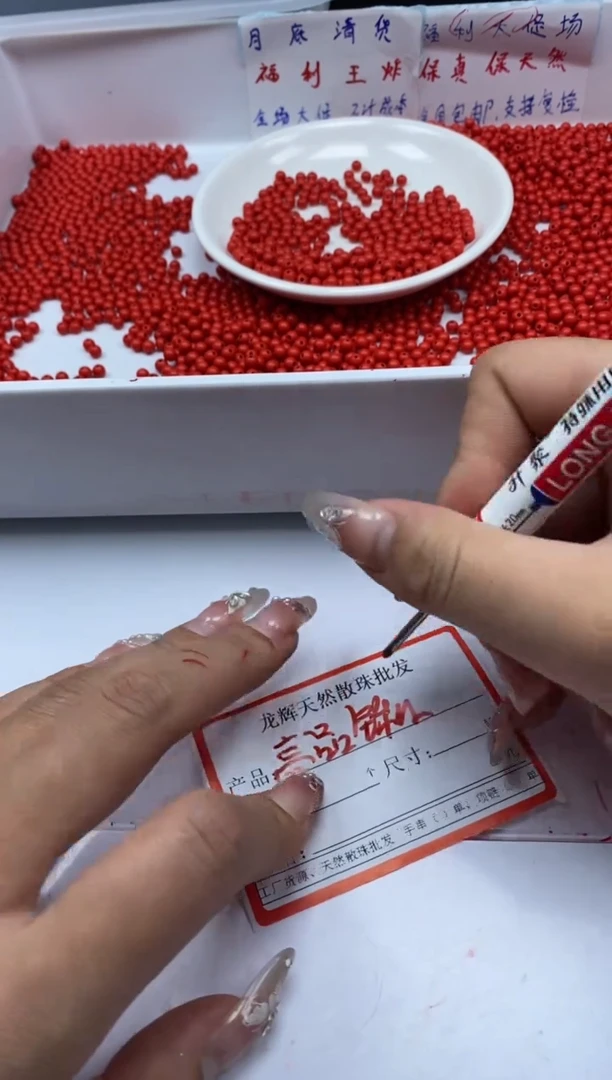 玛瑙/玉髓颈饰未镶嵌 w81锦红南红4mm*50颗