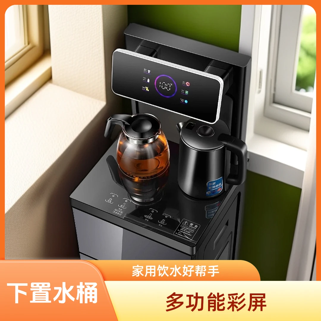 沁原茶吧机家用饮水机立式多功能彩屏烧水全自动小型制热一体机