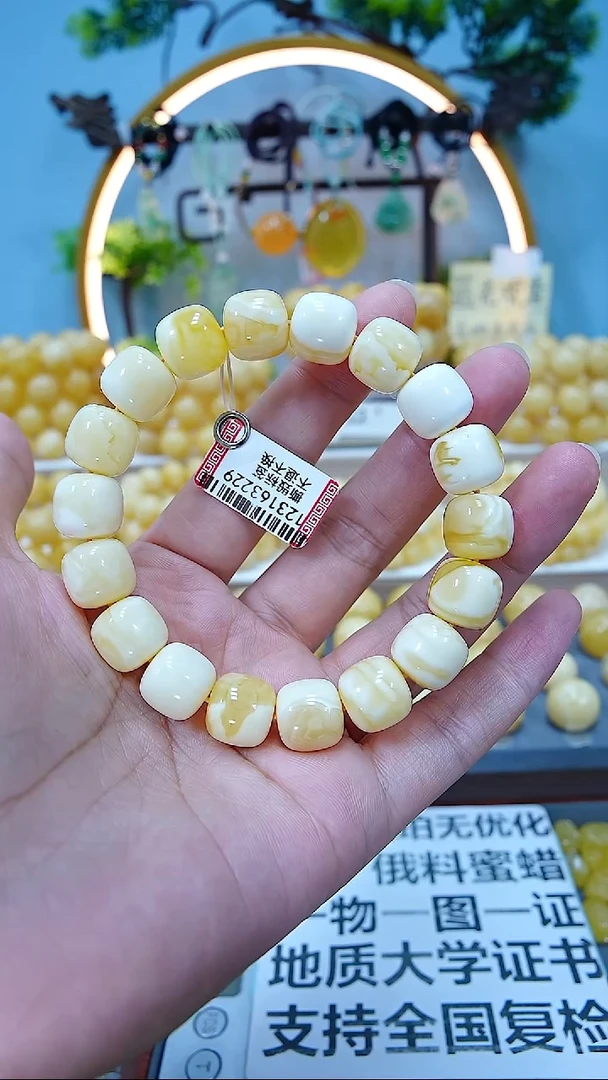 手串蜜蜡未镶嵌12.5