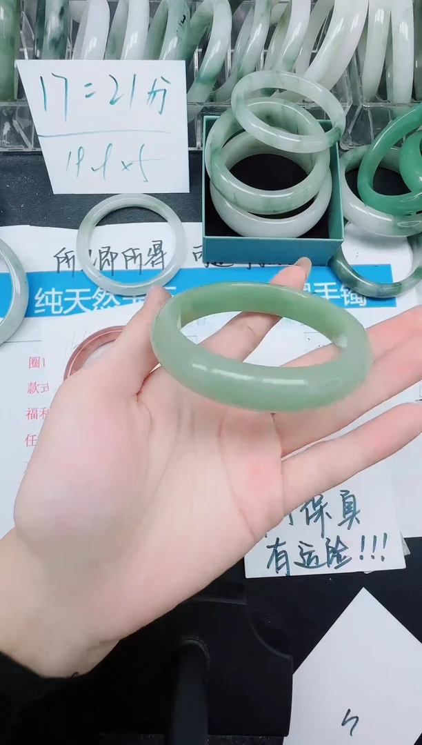 未镶嵌手镯石英质玉167-57.7