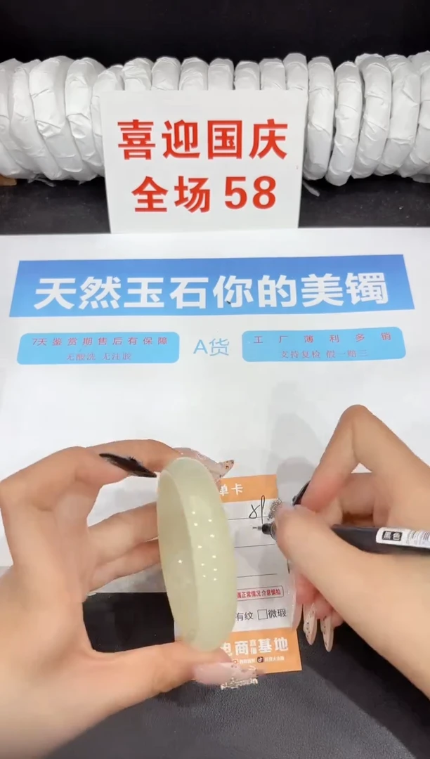 未镶嵌手镯石英质玉59-56.2