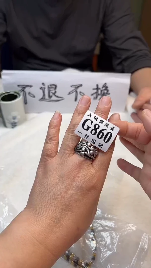 【闪购商品】杯大桐桐美瓷1号商品860