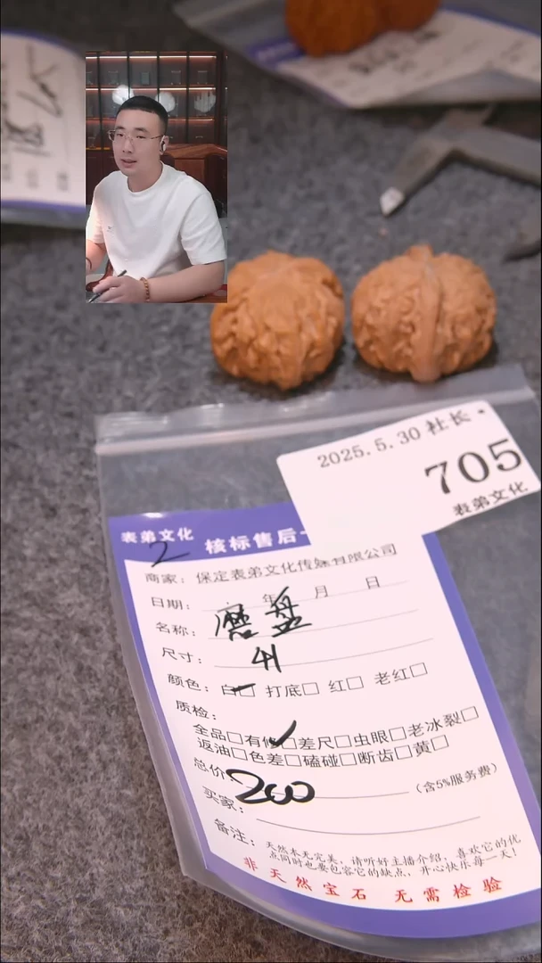 文玩核桃吊坠705磨盘表弟文化
