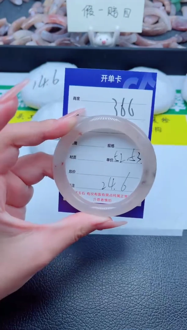 未镶嵌手镯石英质玉366-52