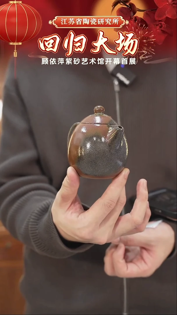 龙蛋-蟹黄段柴烧-240cc-GYP3-173