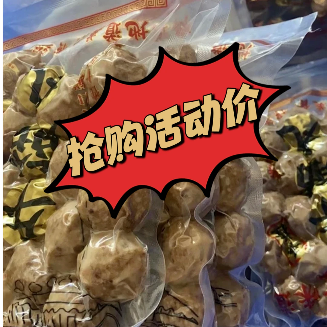 家乡特产牛肉丸 [牛肉含99%]3斤